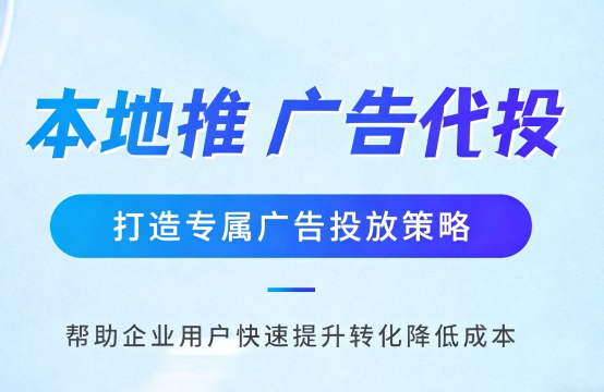 萍乡多门店连锁品牌如何统一做同城推广运营?